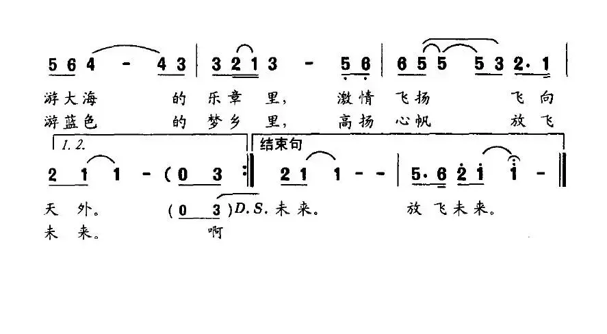 扑进大海