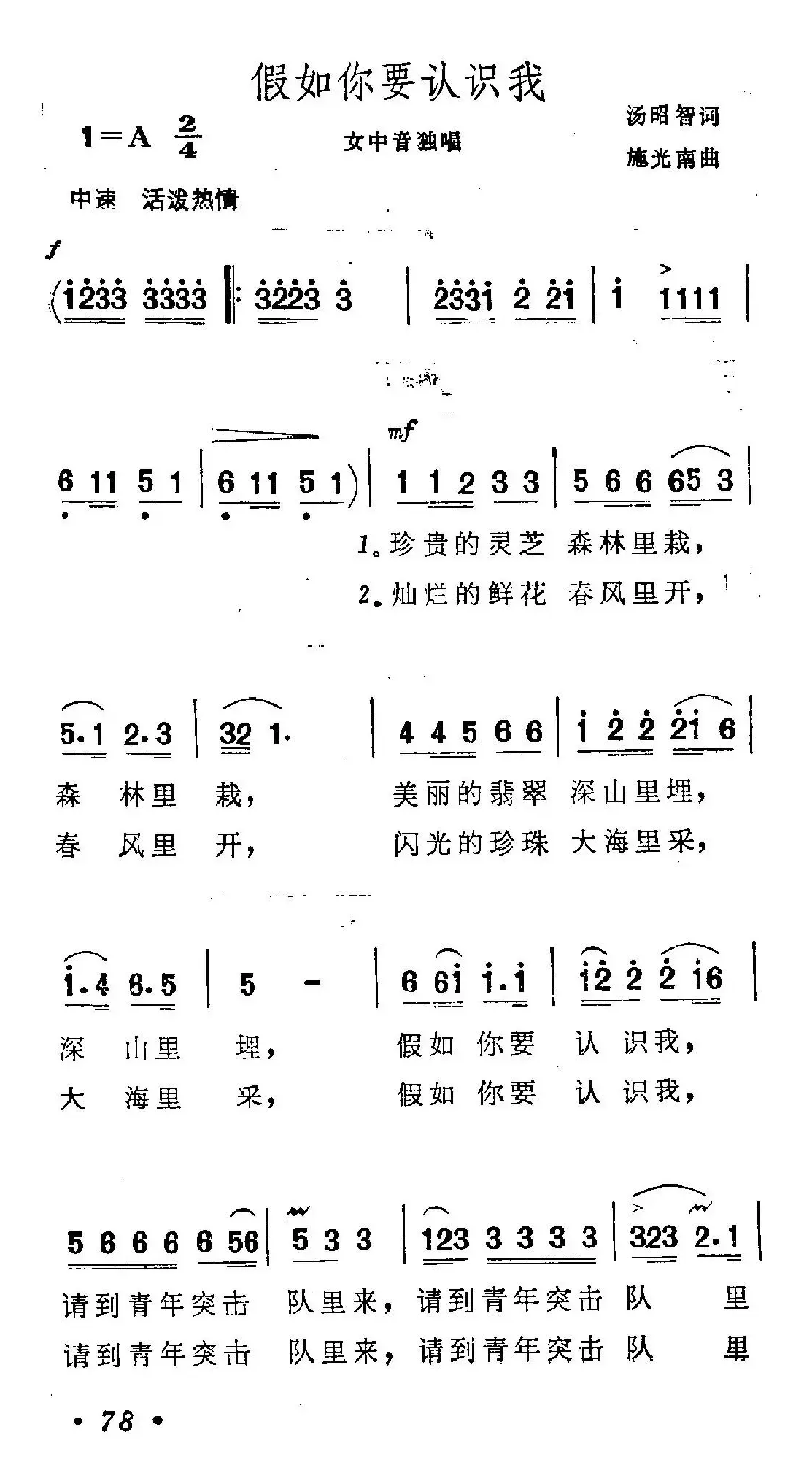 假如你要认识我