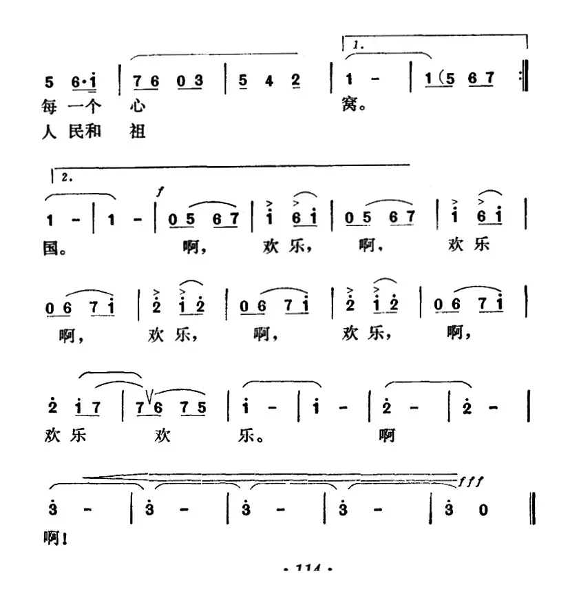 欢乐的提琴手