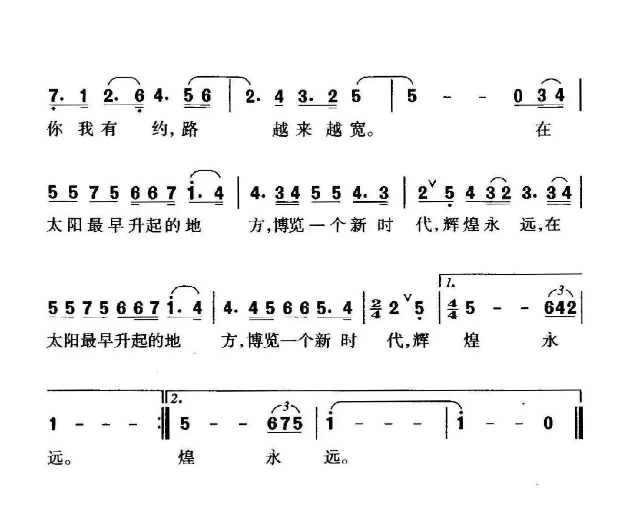 美丽之约