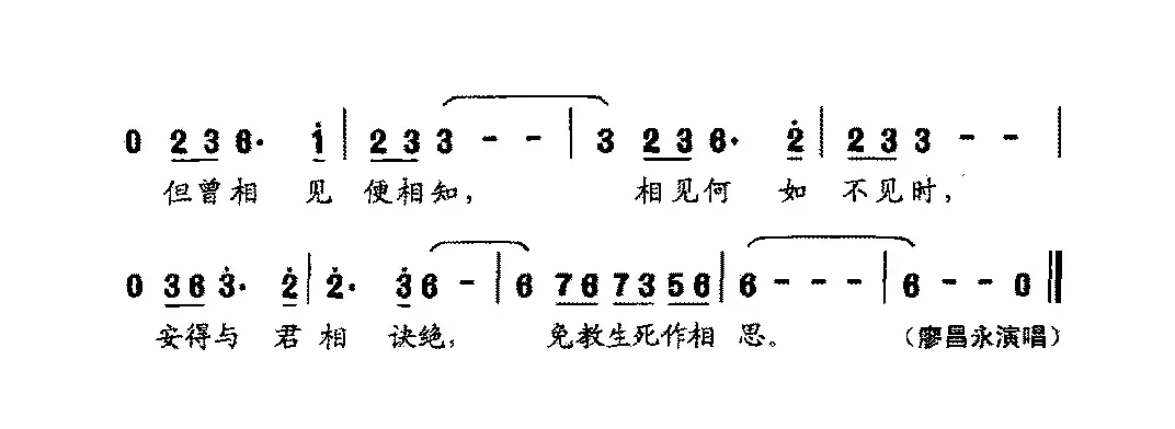 最好不相见（仓央嘉措词 李菲曲）