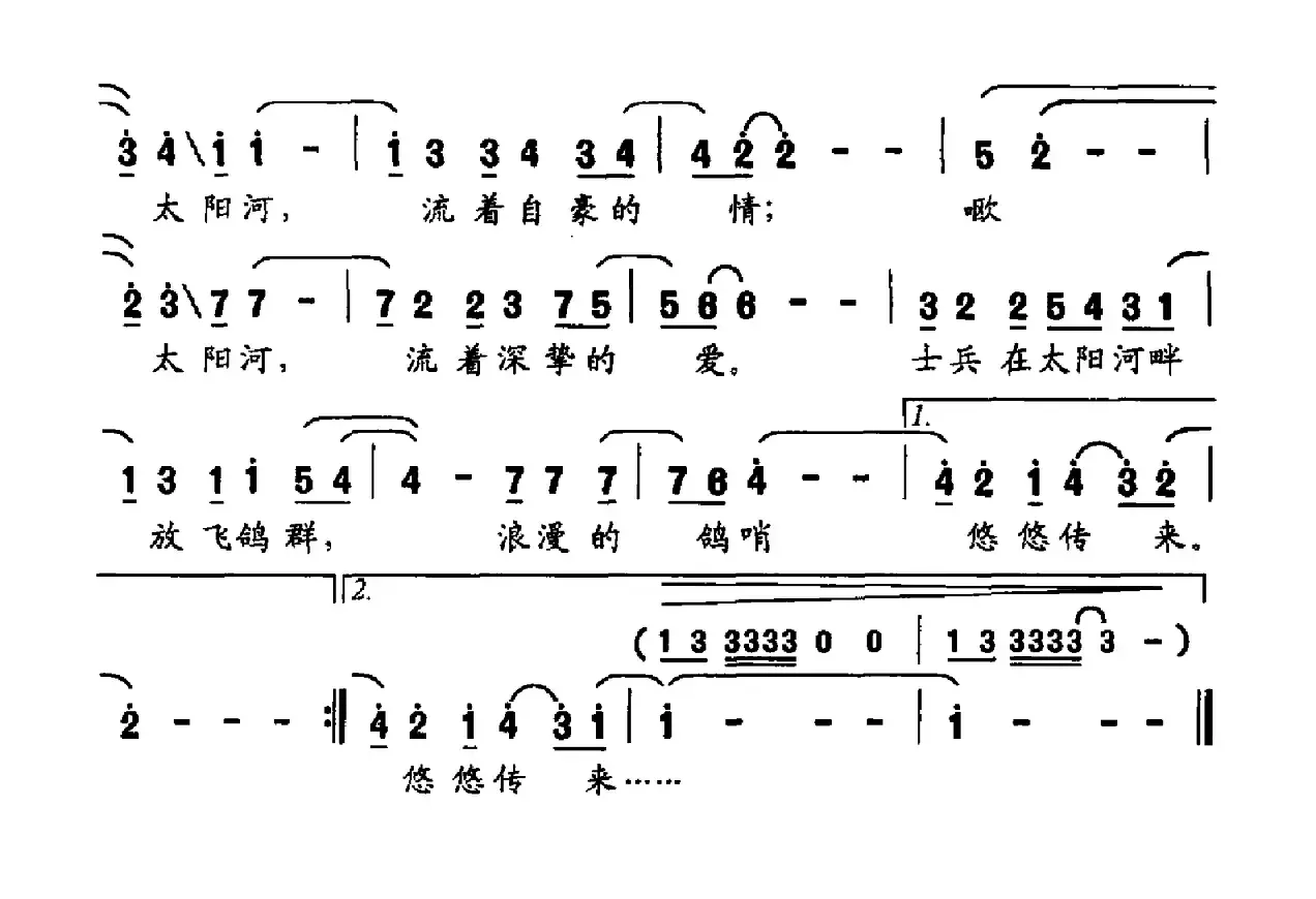 太阳河（献给航天人）