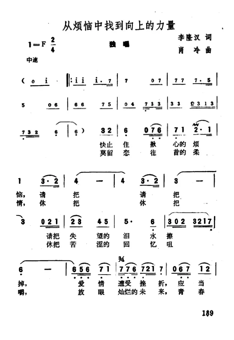 从烦恼中找到向上的力量