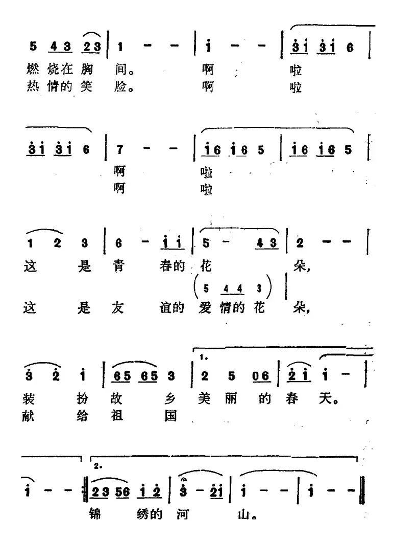 杜鹃 （瞿琮词 黄瑞雄曲）