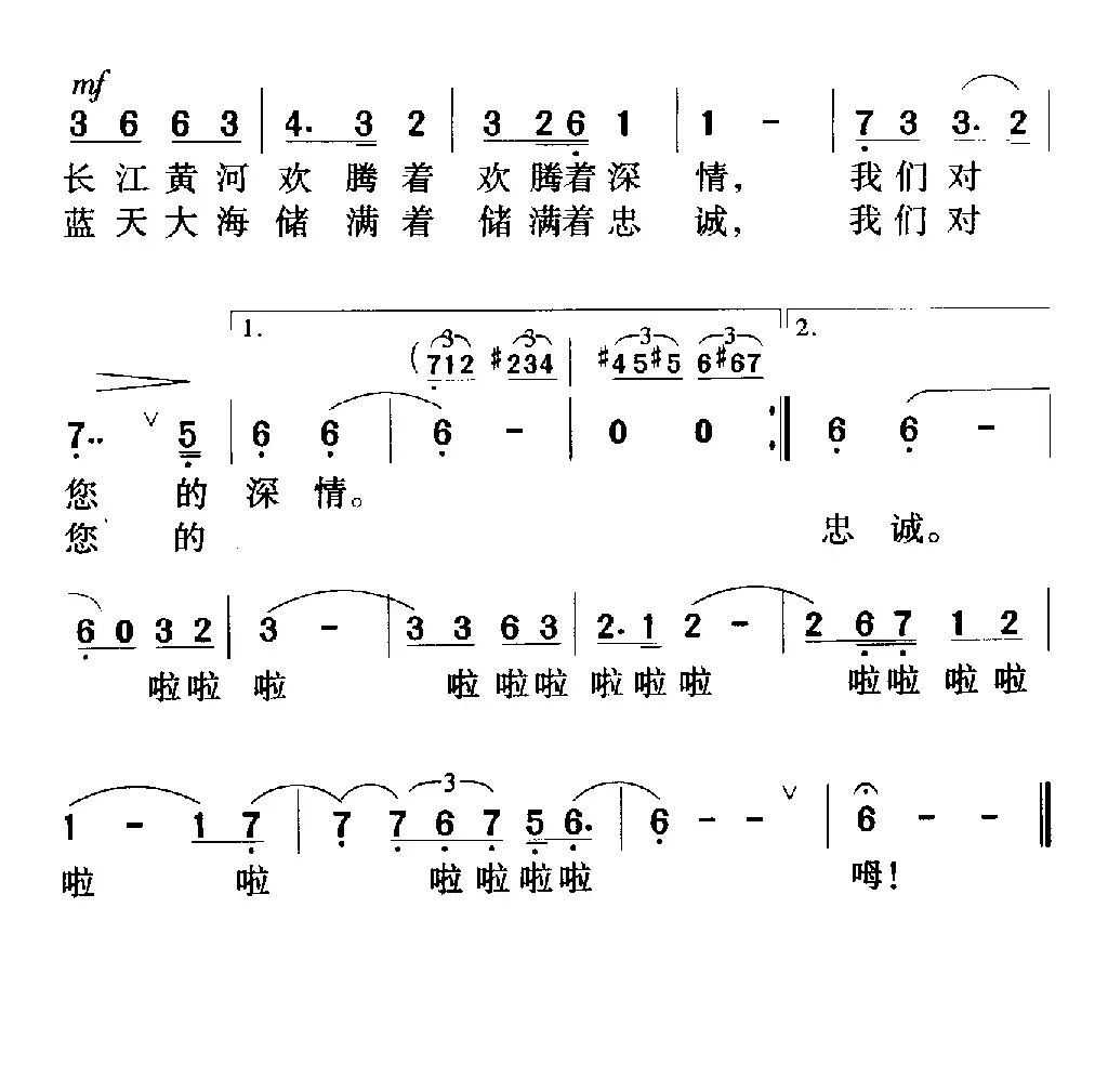 祖国，慈祥的母亲（4个版本）