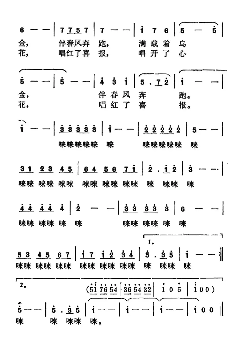 煤乡之春圆舞曲