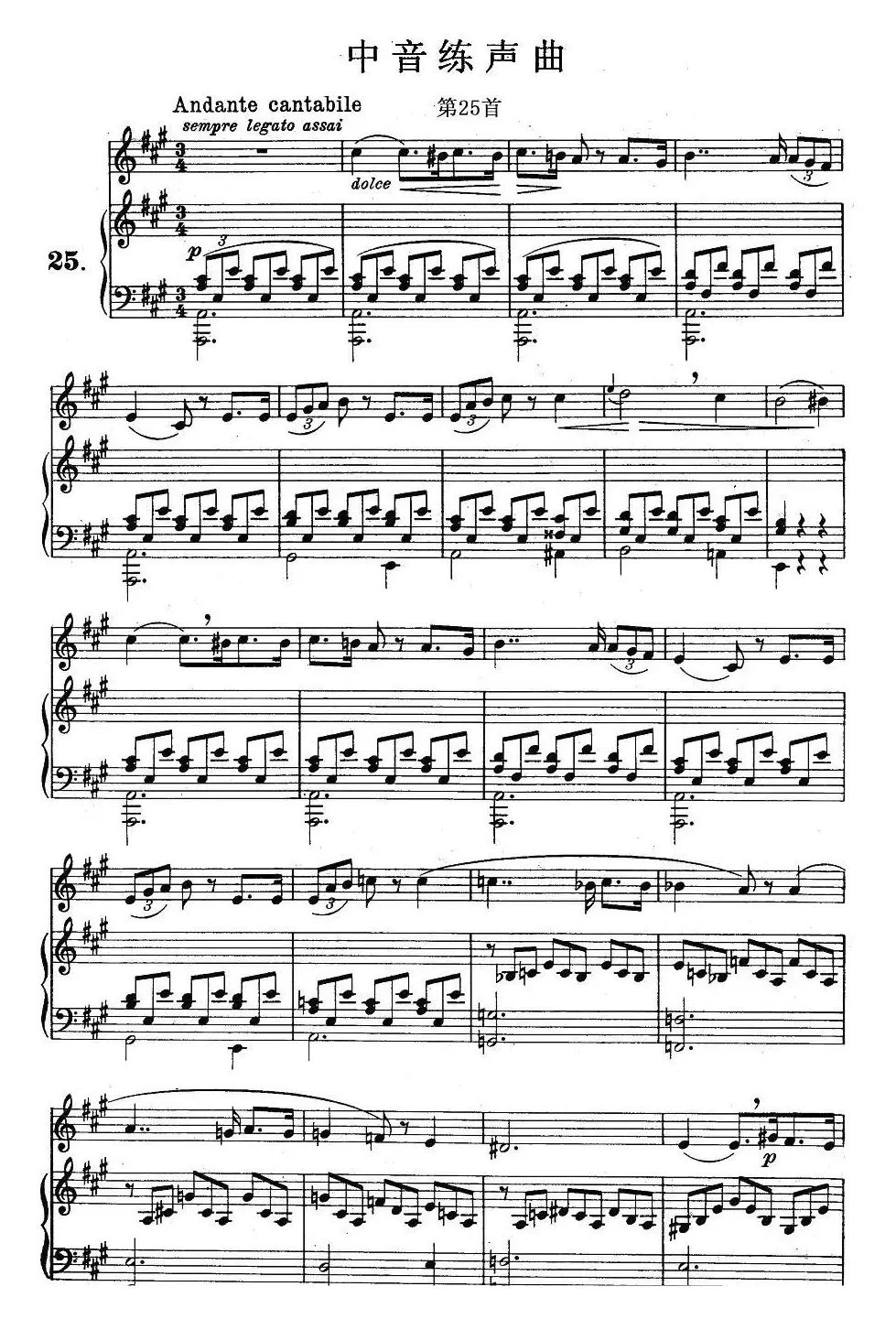J·孔空中声部练习曲-第25首（正谱）