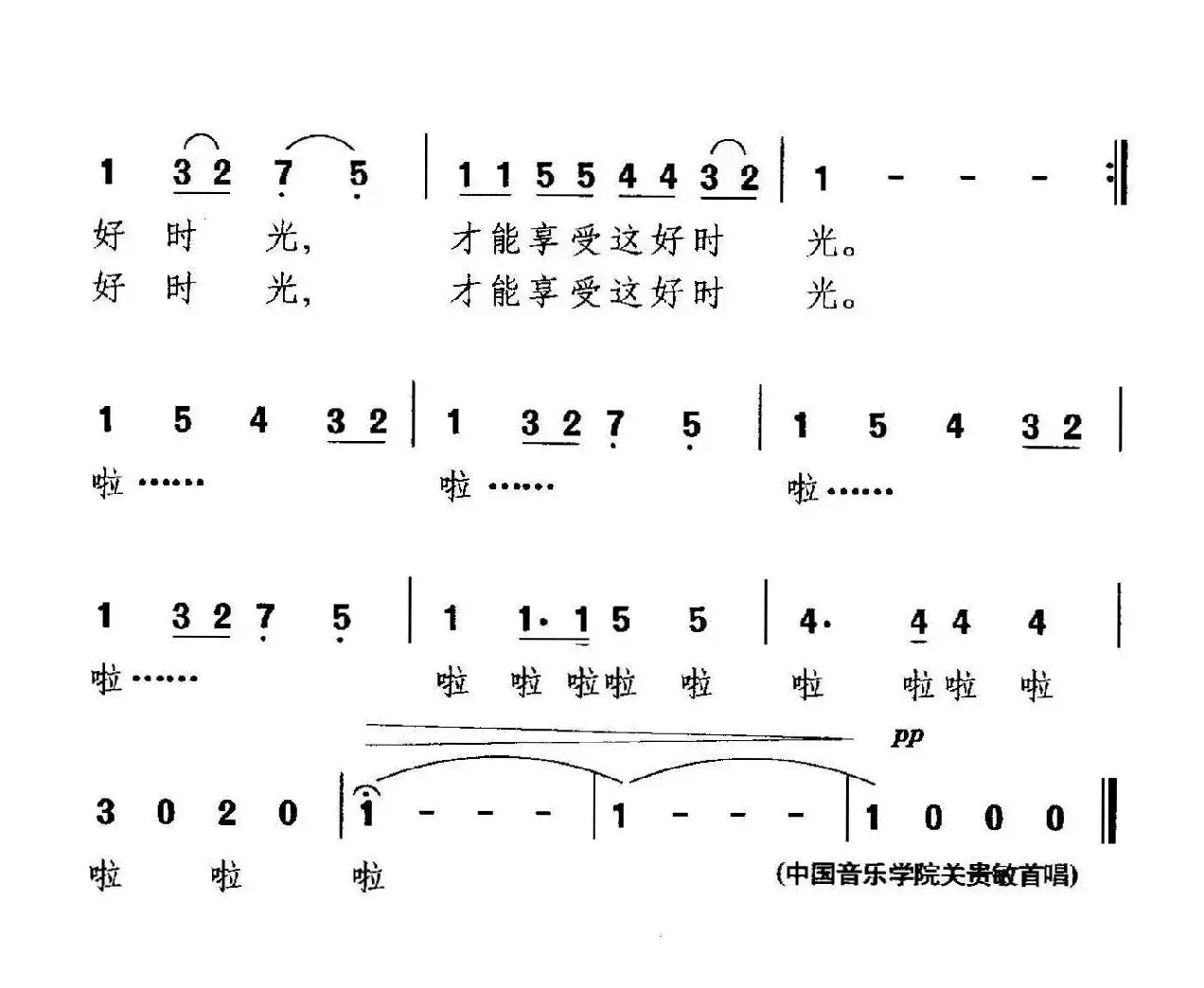 晚风曲