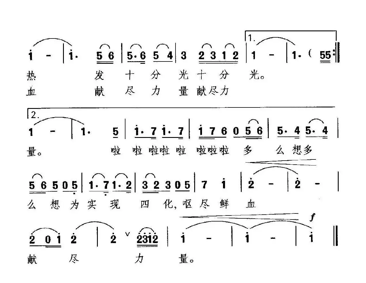 多么想（刘薇词 晓其曲）