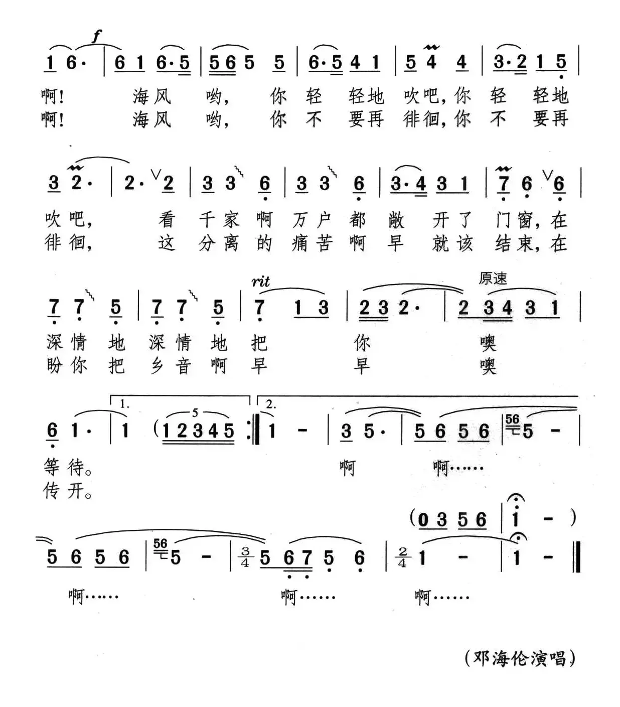 海风轻轻地吹来