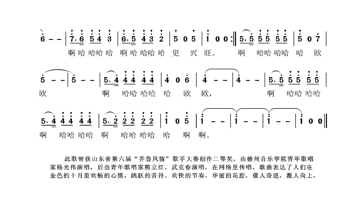 唱给十月的歌