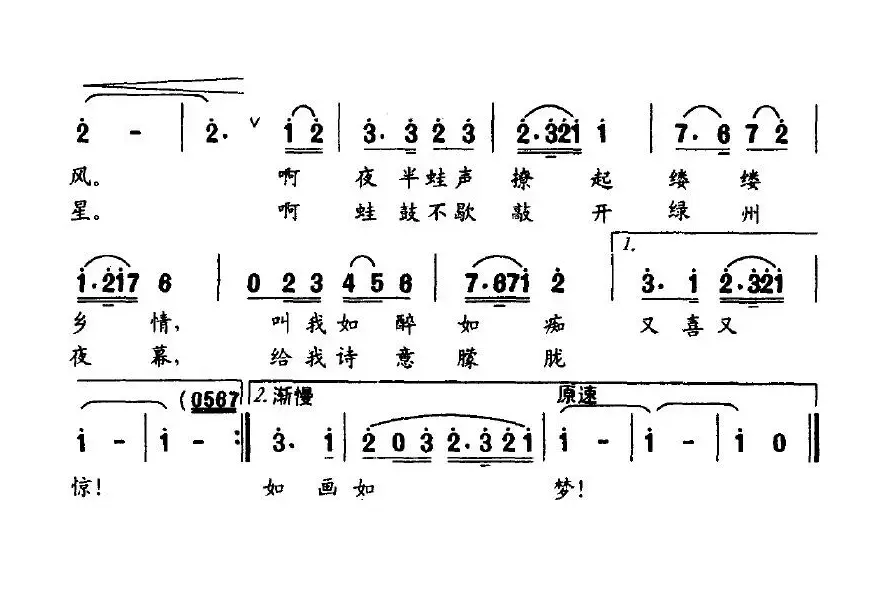 戈壁蛙声（李幼容词 赵双吾曲）