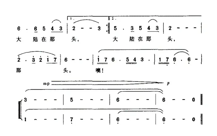 乡愁（余光中词 蕾登荣曲）