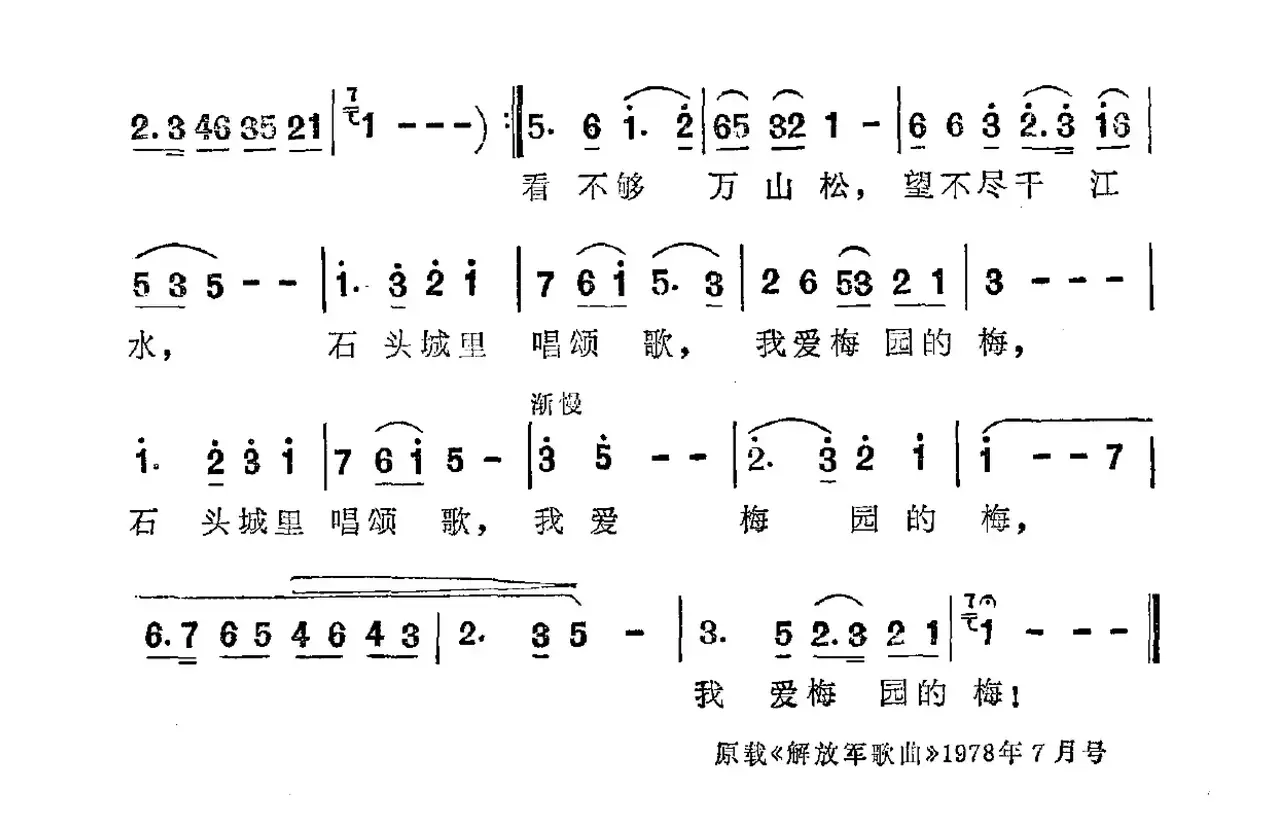 我爱梅园梅