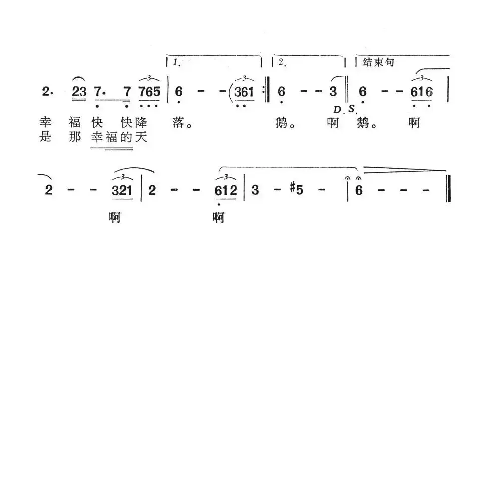 流金的河（电视艺术片《珠江情》选曲）