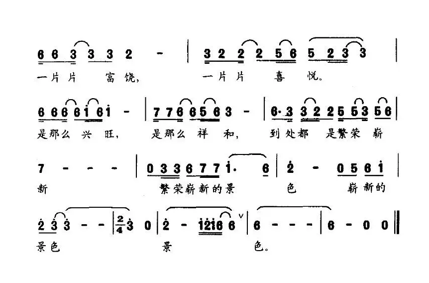 落叶飘归（志同词 肖宗明曲）