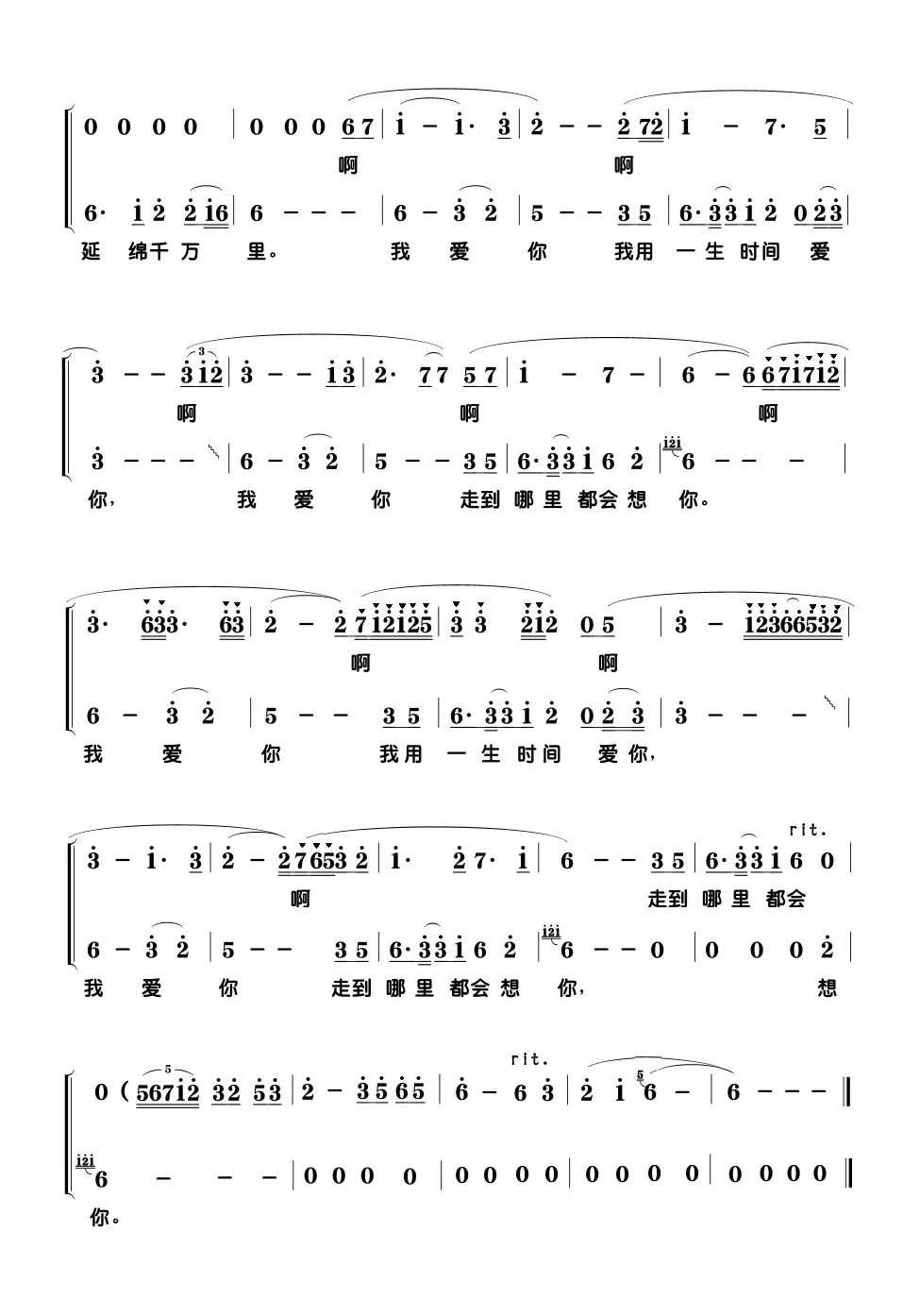 四季（二水词 韩雪曲、男女声二重唱）