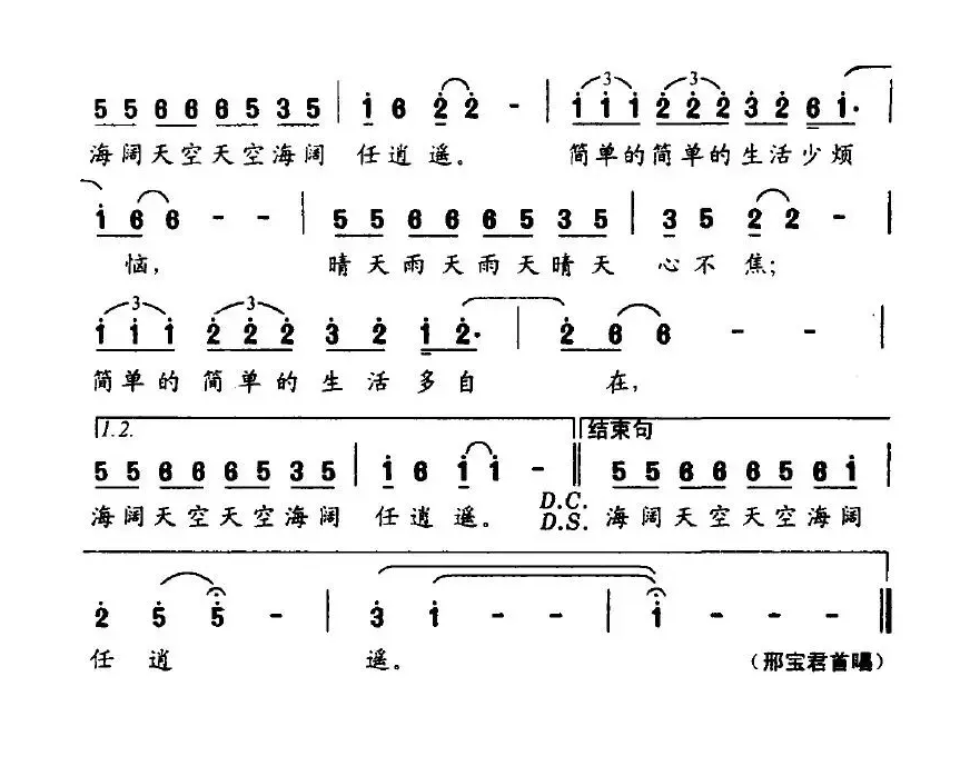 简简单单（张玉珠词 朱汉民曲）