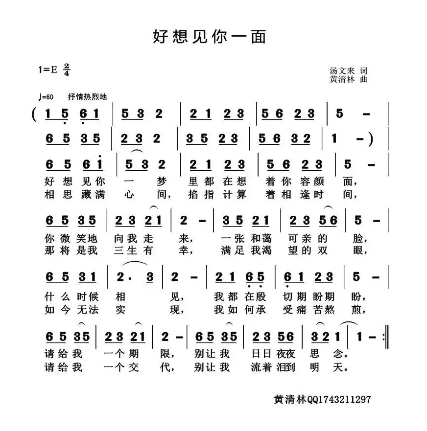 好想见你一面