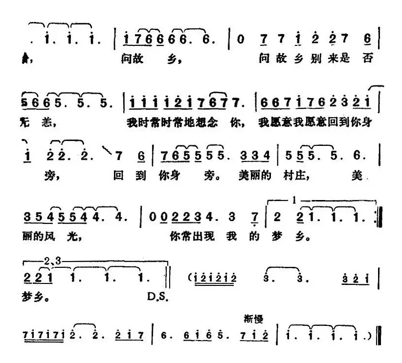 邓丽君演唱金曲：小村之恋（ふるさとはどこですか）