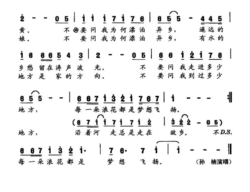 江河恋（央视280集系列片《江河万里行》主题曲）