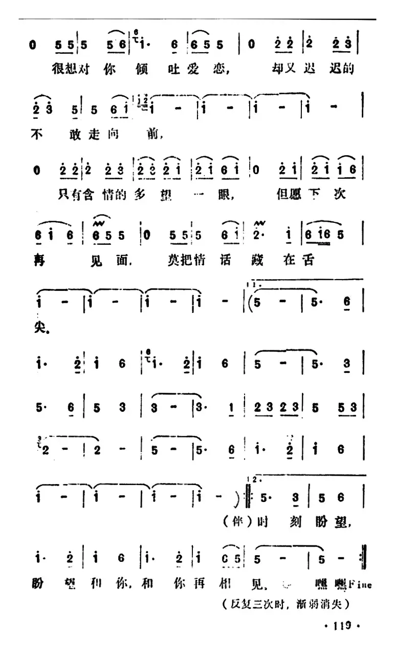 一把情种