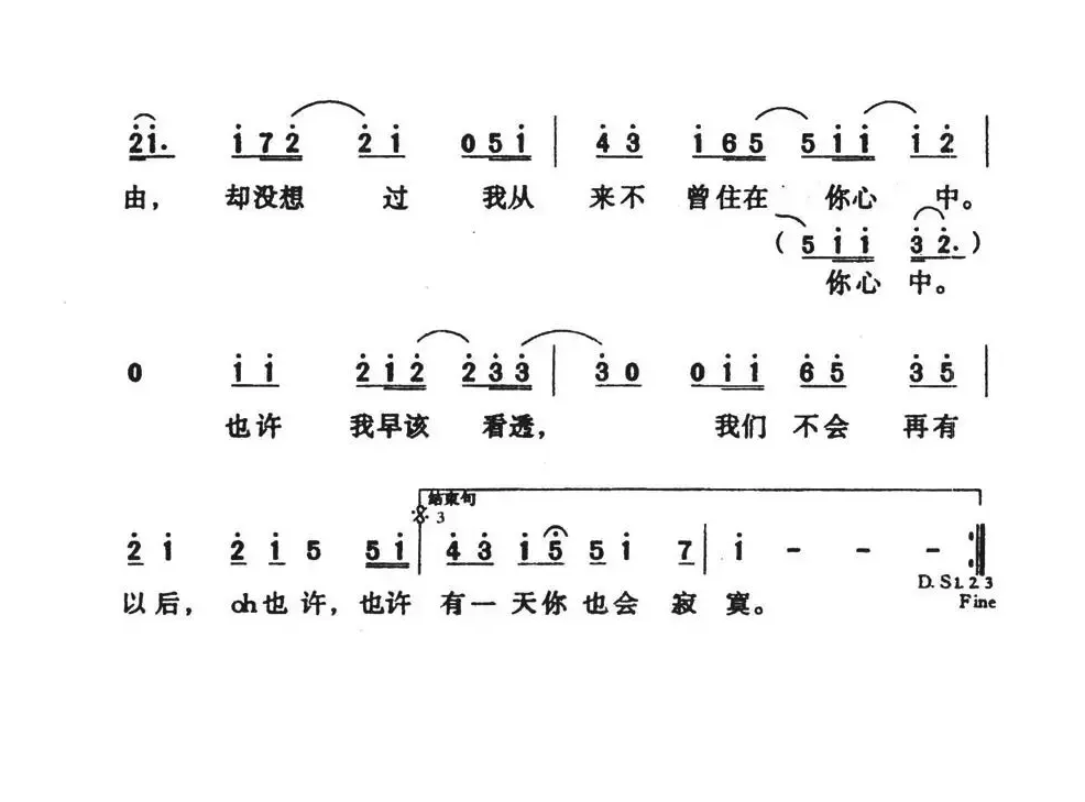 也许（李家琪词曲）