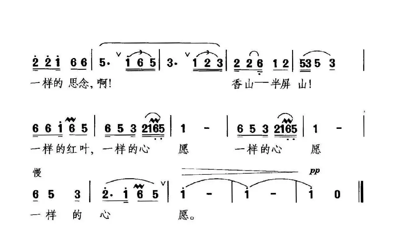 红叶（望安词 晓其曲）