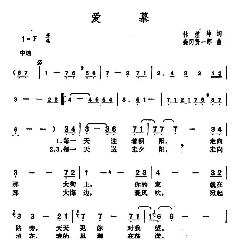 邓丽君演唱金曲：爱慕