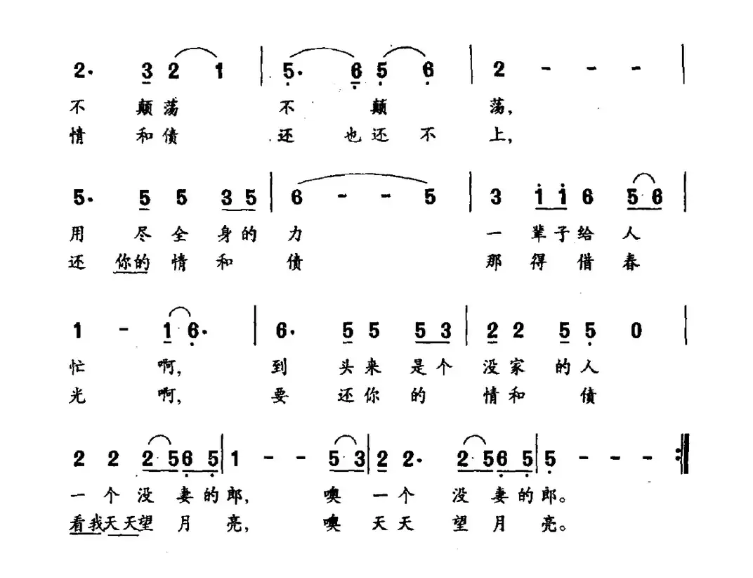 情债（张藜词 许镜清曲）