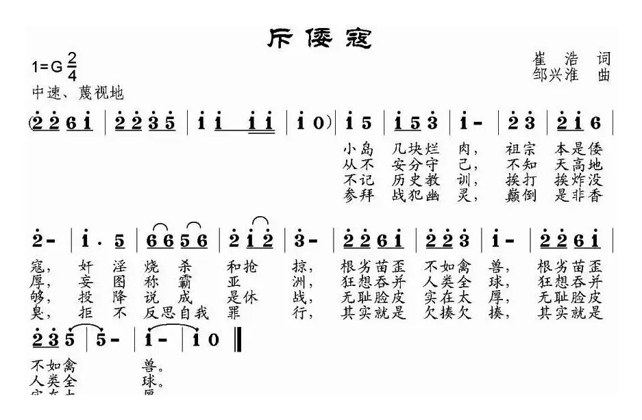 斥倭寇