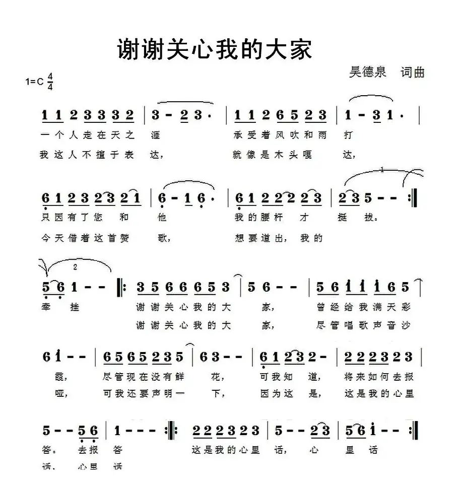 谢谢关心我的大家