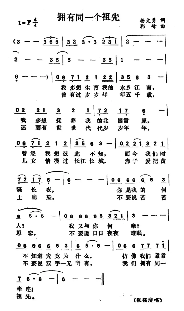 拥有同一个祖先