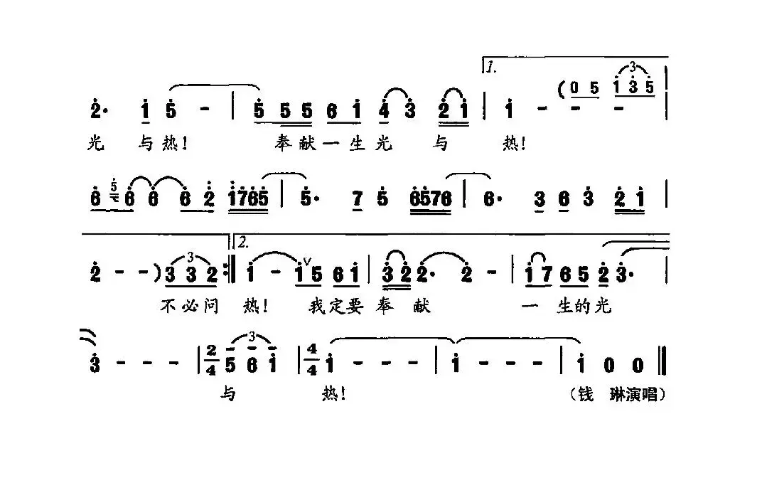 清风颂（红月 义春词 陶思耀曲）