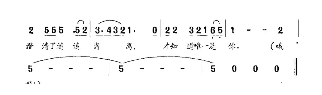 人生大演义（连续剧《燃烧的烛光》主题曲）