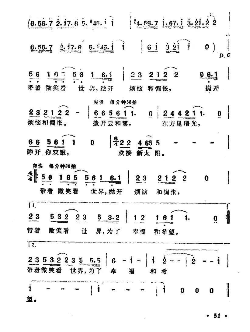 走在大街上（3个版本）