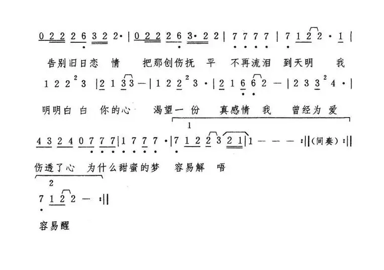 明明白白我的心