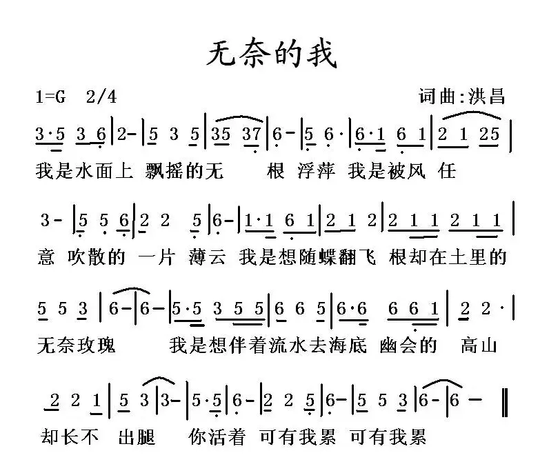 无奈的我