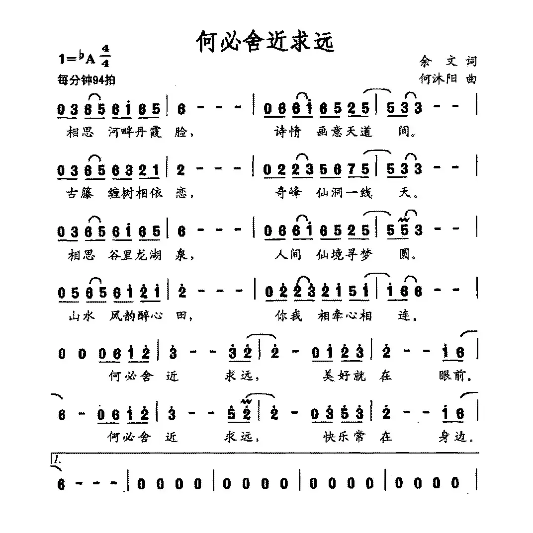 何必舍近求远