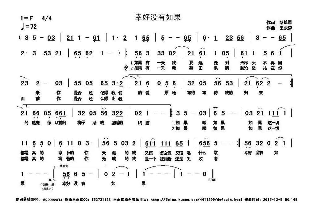 幸好没有如果