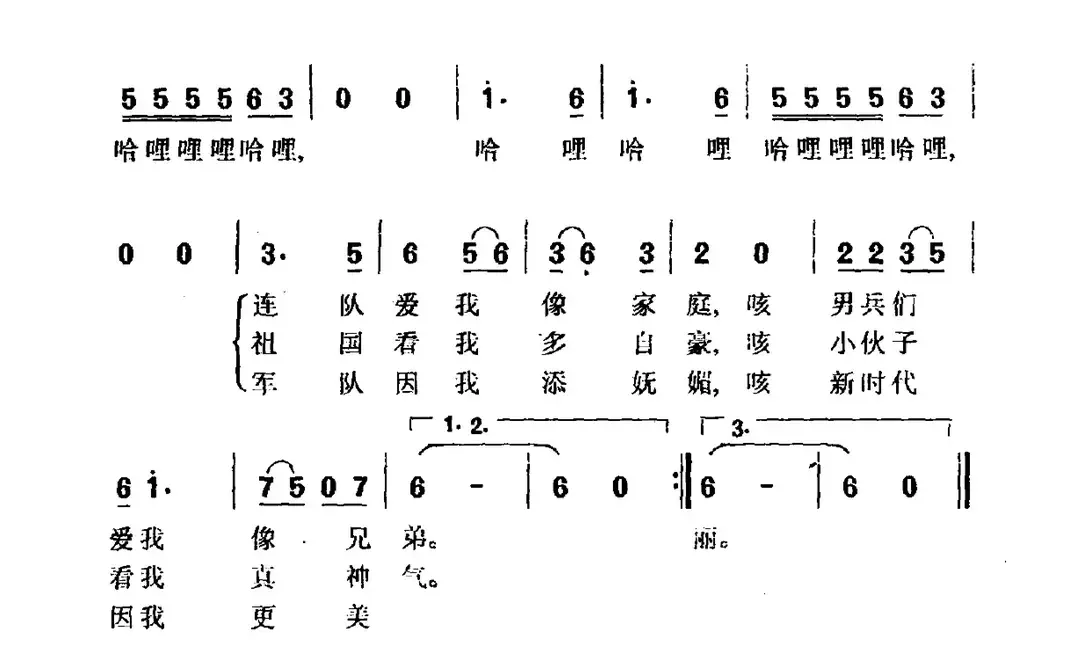 女兵小唱