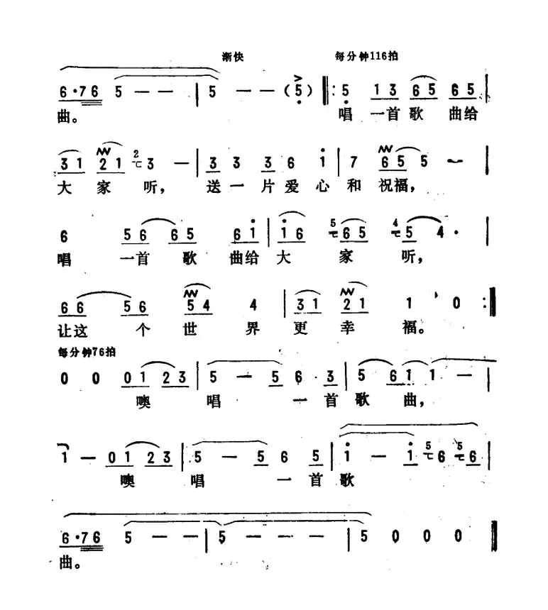 唱一首歌曲