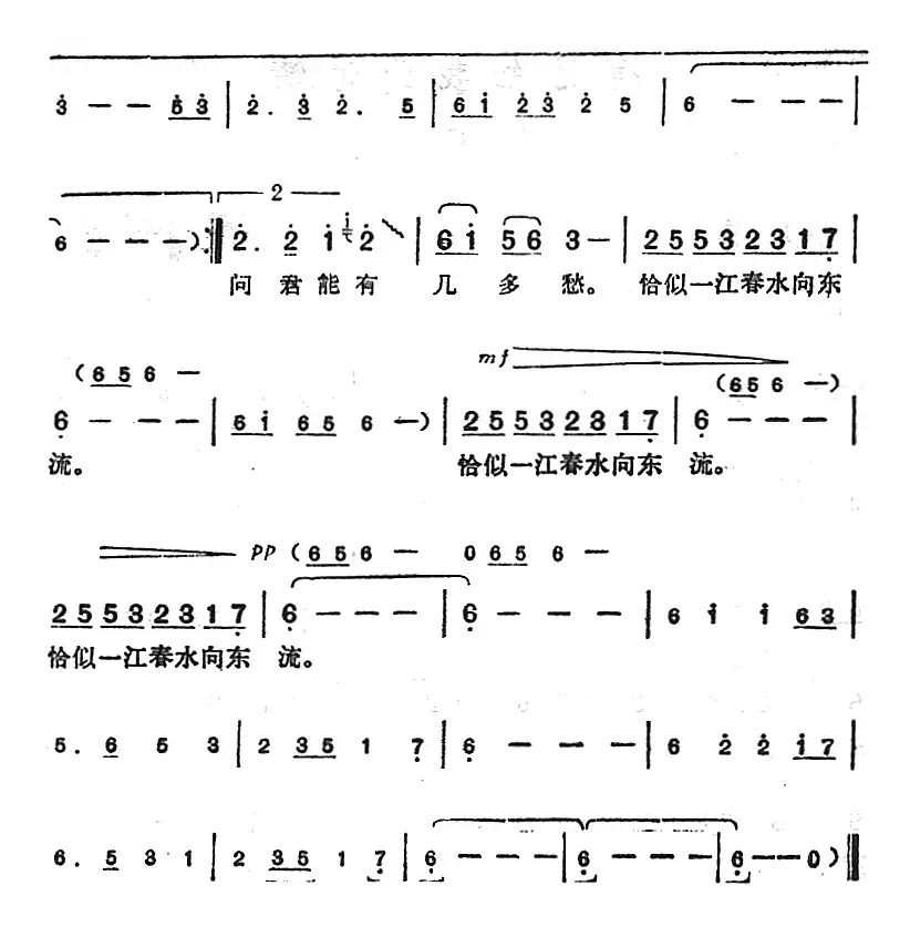 邓丽君演唱金曲：几多愁·虞美人