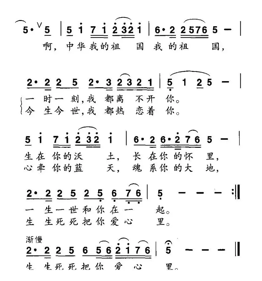 生生死死把你爱心里