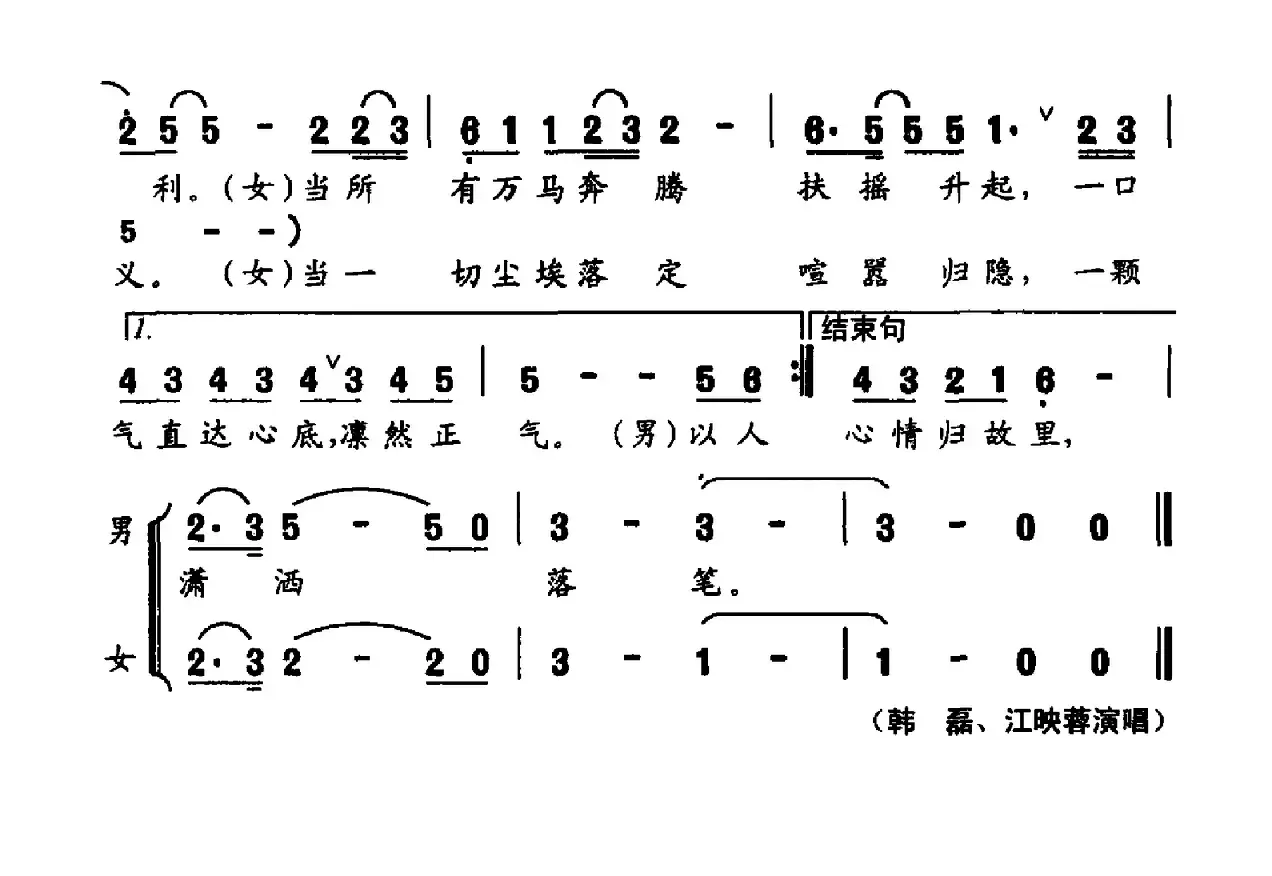 以人民的名义（电视剧《人民的名义》片尾曲）