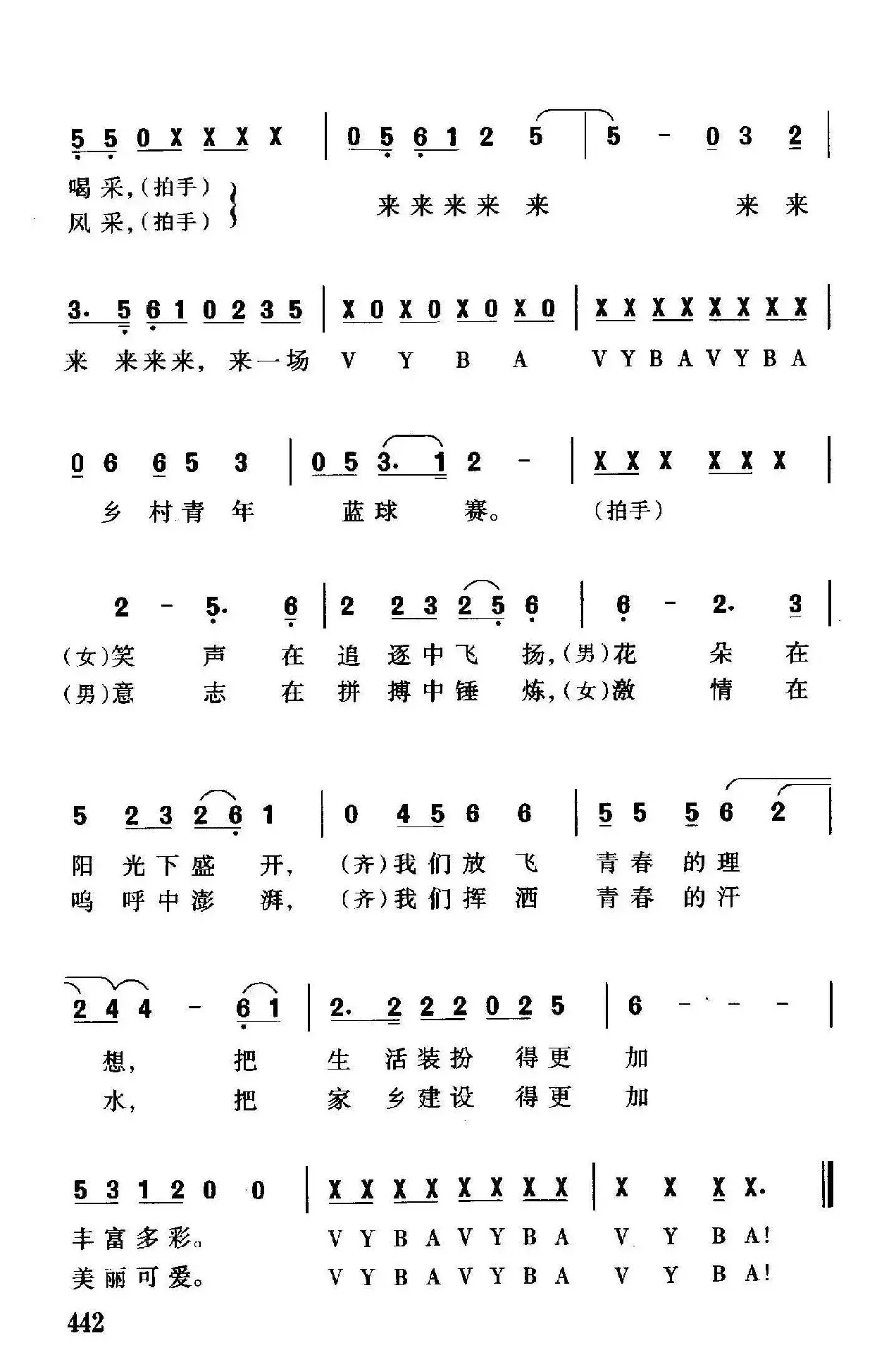 放飞青春的理想