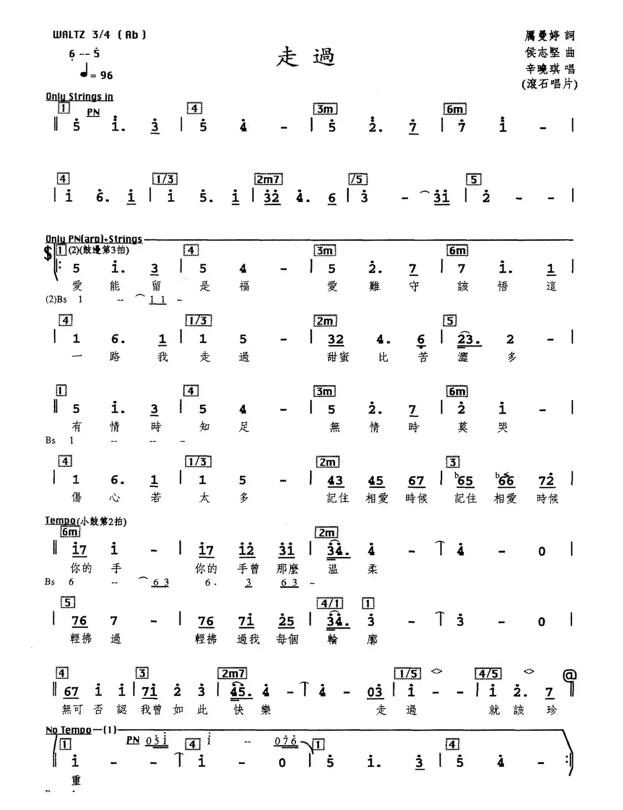 走过（厉曼婷词 侯志坚曲、编配乐谱）