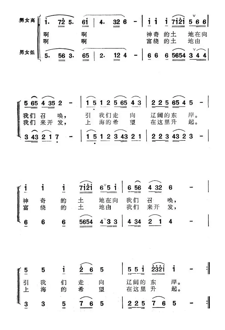 希望从这里升起（电视文艺片《希望从这里升起》主题歌）