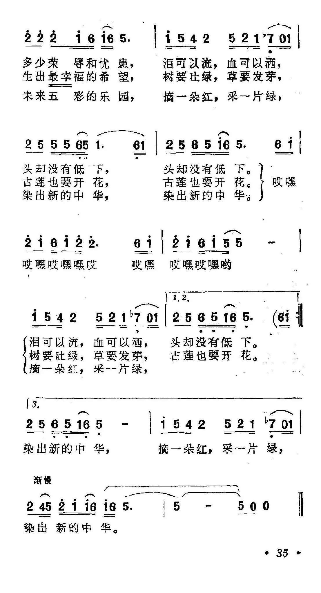 祖国赞美诗（5个版本）