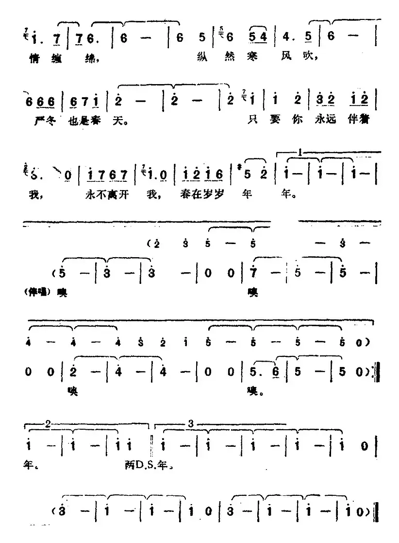 邓丽君演唱金曲：春在岁岁年年